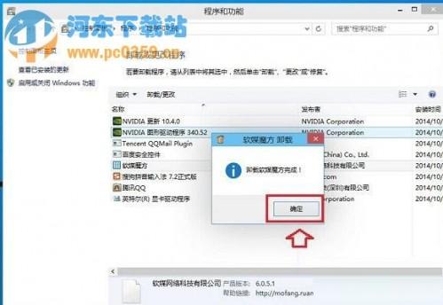 win10如何卸载程序?