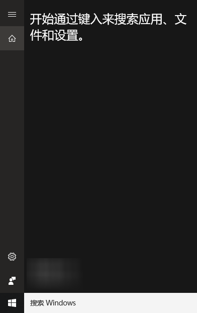 win10一周年14393.10微软小娜消失怎么解决