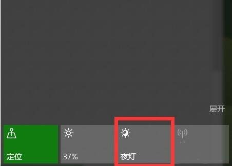 Win10夜灯模式打不开怎么办?