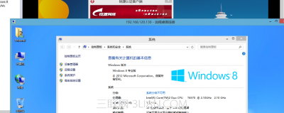 windows7远程控制windows8.1全程图解