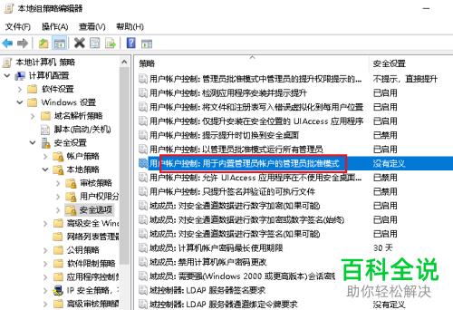 Win10电脑没有操作C盘的权限怎么办