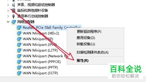 Win10电脑频繁掉线老是自动断网如何解决