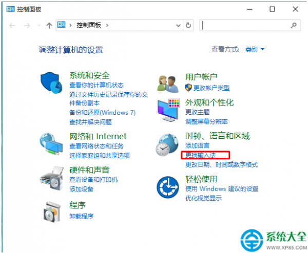 Win10系统怎样在不同窗口设置不同的输入法?