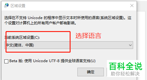 win10系统怎么更改区域和语言