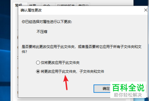 win10系统电脑文件图标上方出现两个箭头怎么恢复