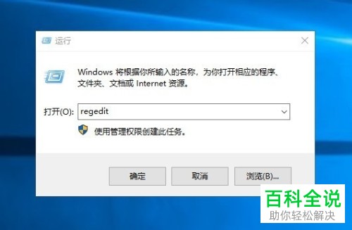 win10系统如何删除文件资源管理器OneDrive文件夹