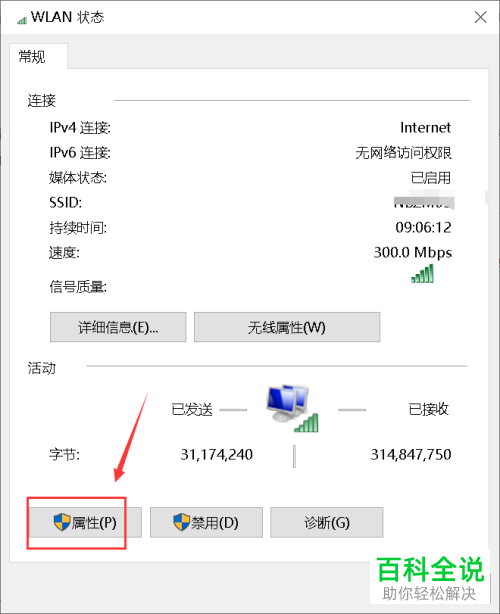 win10系统的电脑显示以太网没有有效的ip配置的提示如何解决