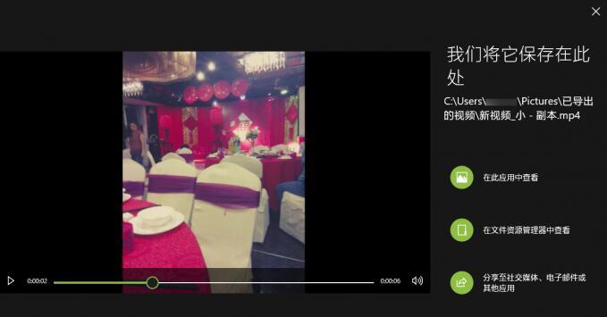 Windows10系统如何制作多媒体相册?