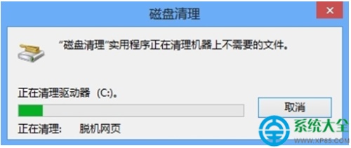 win8系统怎样清理磁盘空间?