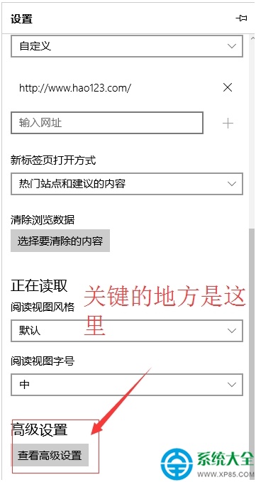 Win10系统Edge浏览器没有主页按钮怎么设置?
