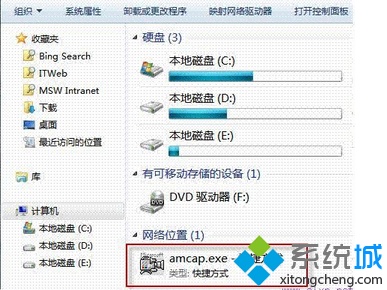 win7电脑怎么用摄像头拍照?