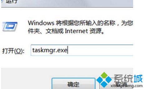 Win7系统遇到任务管理器打不开怎么办?