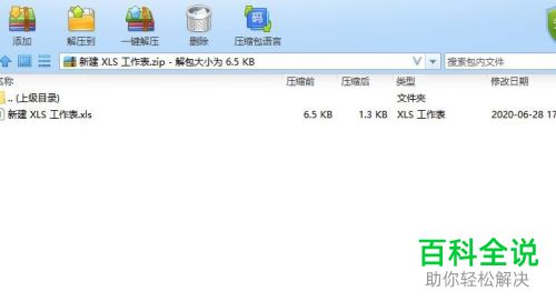 win10系统怎么使用360压缩软件压缩文件