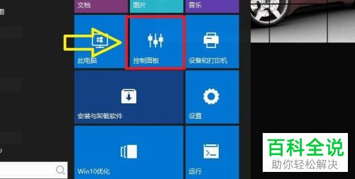win10系统默认程序中的默认浏览器怎么设置修改