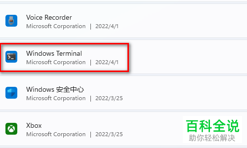 Windows 11系统如何删除右键菜单中的\