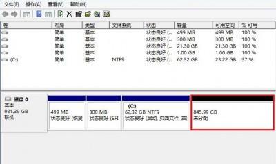 win8硬盘分区教程