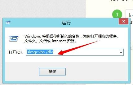Win8如何查看是否官方正版授权?