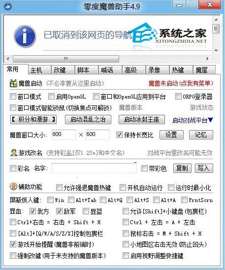 Win8无法运行魔兽争霸3的几种办法