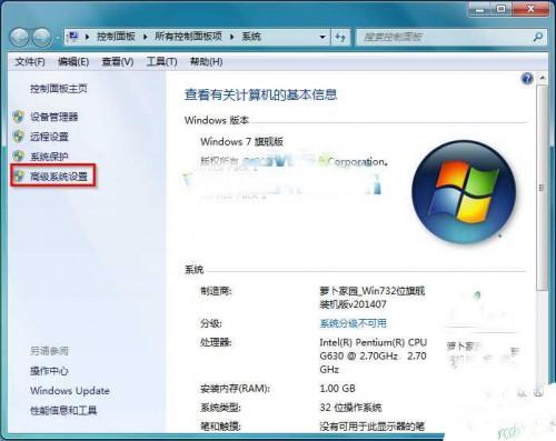 Win7官方旗舰版系统电脑关机后自动开机的解决办法
