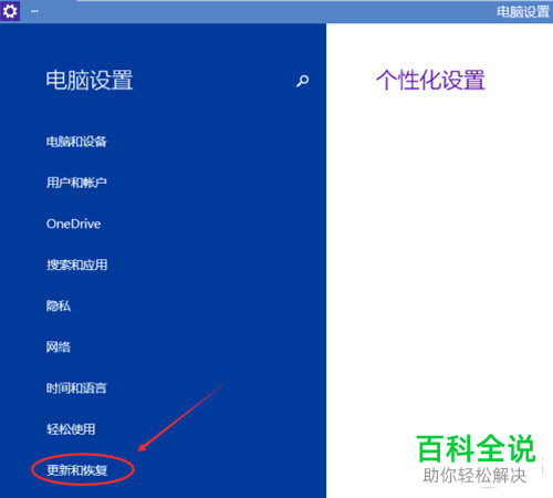 win8系统怎么检查Windows更新