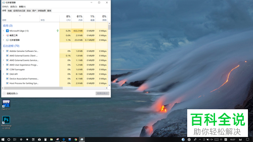 win10系统怎么强制关闭进程