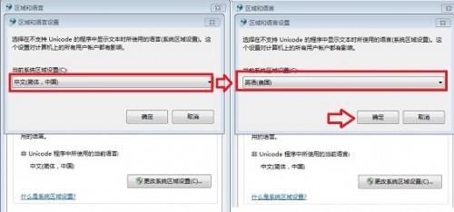 win7如何更改语言 win7系统中将电脑语言改成英文的方法步骤介绍