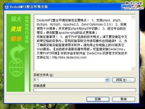 Win平台使用DedeAMPZ 图文安装教程