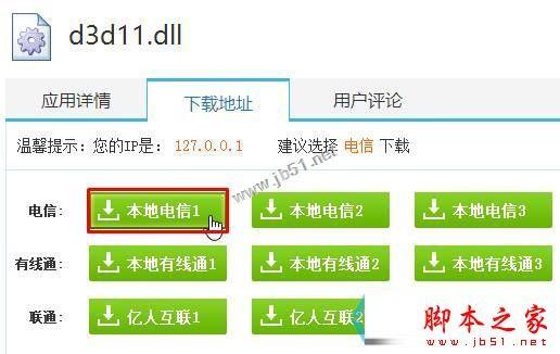 Win7系统运行游戏提示没有找到d3d11.dll的原因及解决方法图文教程