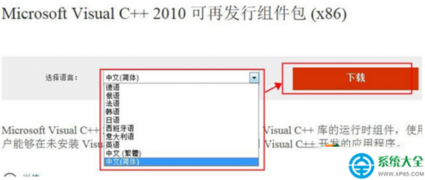 Win7系统丢失MSVCP100.dll导致程序无法启动怎么办?