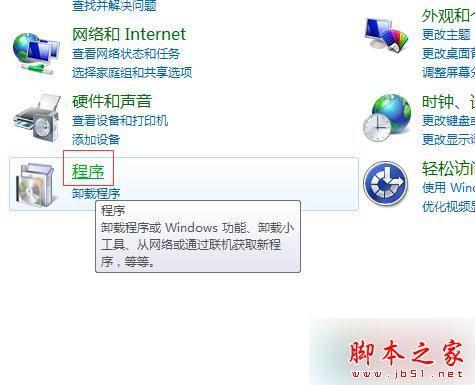 win7系统怎么重新安装IE8浏览器？win7系统重新安装IE8浏览器的图文教程