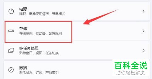 Windows 11系统如何清理存储空间