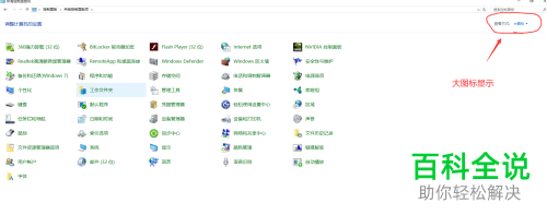 win10电脑怎么设置为需要输入密码才可以唤醒待机的计算机