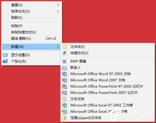 Win10系统桌面右键新建没有Word.Excel.PPT怎么解决