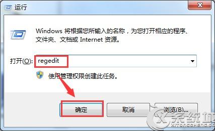 Win7系统无法修改硬盘分区名称怎么办?