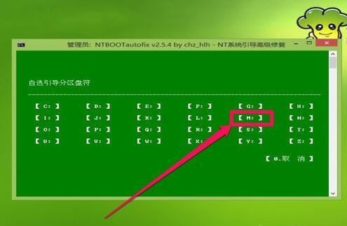 win7系统开机出现Recovery英文无法启动怎么办