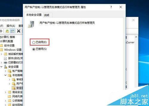 WIN10系统Microsoft Edge不能用内置管理员打开怎么办?