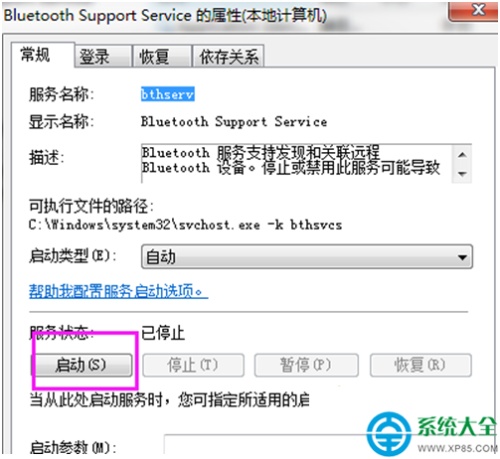 win7系统配置蓝牙选项不可选怎么办?