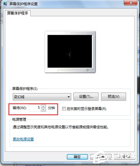 Win7电脑待机怎么设置