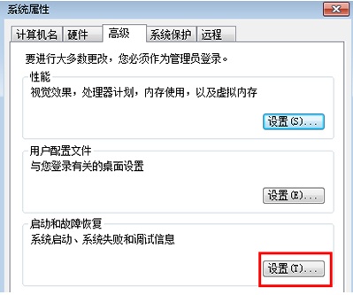 Win7系统电脑关机自动重启的解决办法