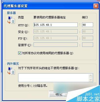 WinXP怎么隐藏IP地址？WinXP系统隐藏IP地址的方法