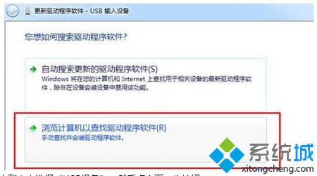 win7系统驱动冲突导致鼠标键盘用不了如何解决
