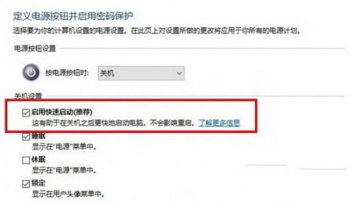 win10关机后电源灯不灭怎么办