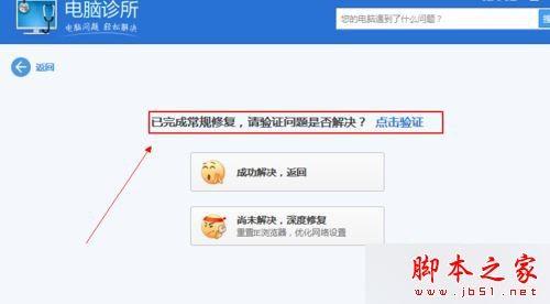 win7系统无法安装QQ怎么办？win7系统通过电脑管家解决QQ无法安装的问题