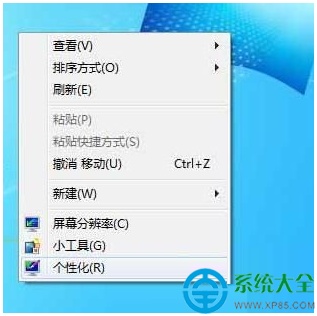 Win7系统电脑屏幕方向怎么切换?