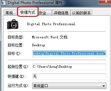 win7电脑出现Dpp Viewer Module停止工作怎么办