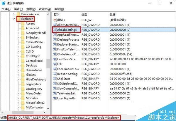 Win10快捷键不能正常切换窗口的解决方法