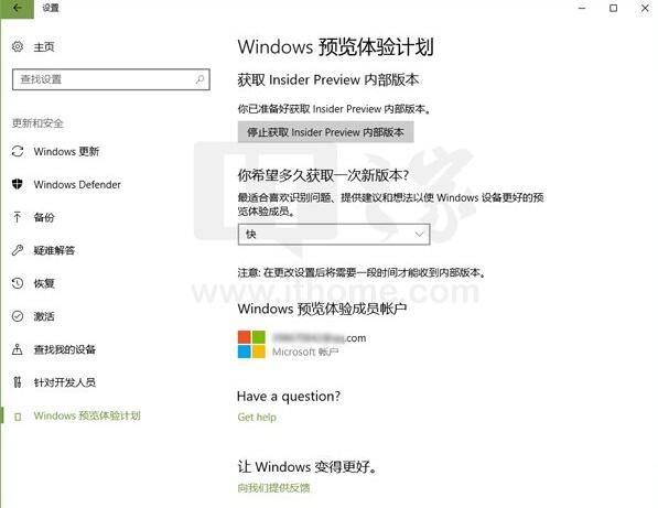 Win10预览版快/慢速版切换后不能马上收到推送的原因