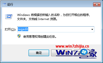 Win7 32位系统出现提示\