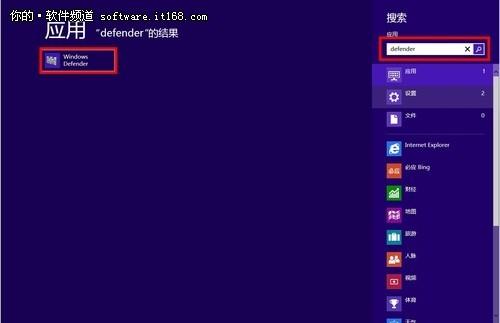Windows Defender简介 Win8自带防护甲