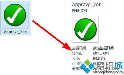 win10系统怎么查看图片尺寸